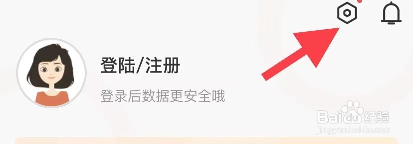 有鱼记账如何记账提醒