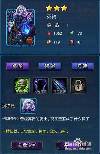 《倒塔联盟》天灾阵营力量型英雄推荐