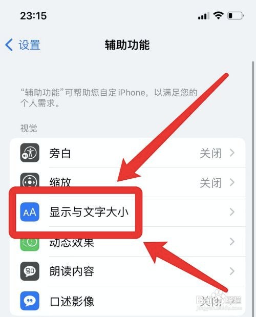 iPhone13手机相机黑框如何变透明