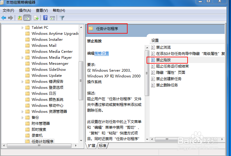 电脑桌面图标和文件移动不了解决办法。