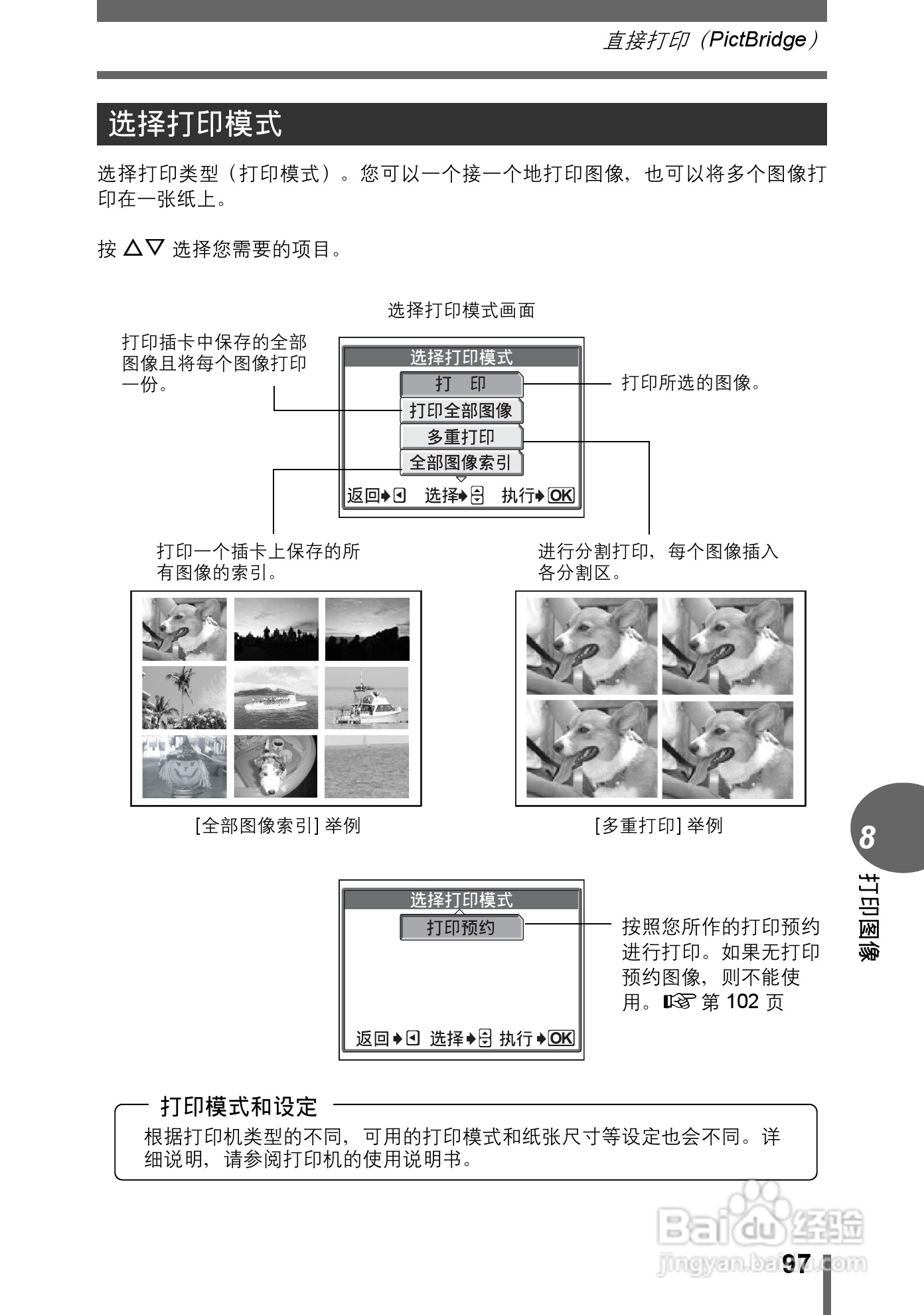 奥林巴斯 stylus verve s数码相机说明书:[10]