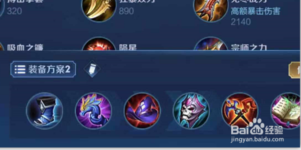 姜子牙怎么出装？