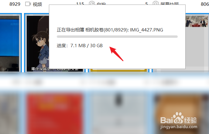 苹果怎么导出全部照片