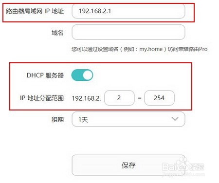 不同品牌的无线路由器桥接方法