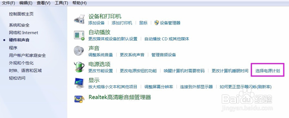 win7深度睡眠无法唤醒