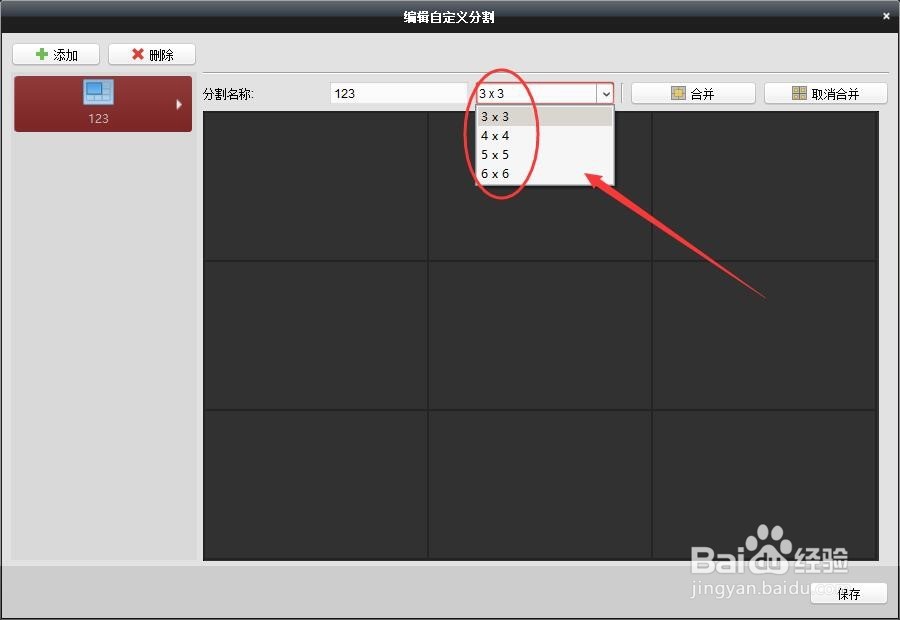 怎么调海康监控画面大小