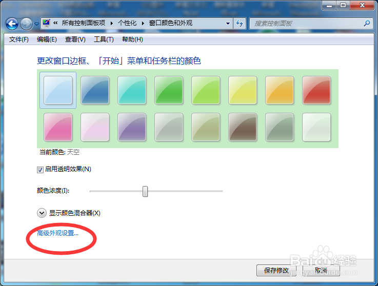 Word设置背景眼睛保护色