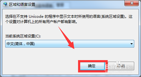 win7安装软件提示error launching installer