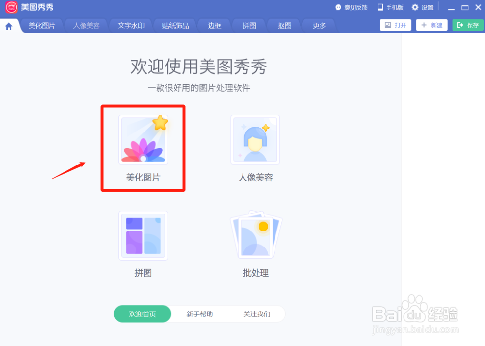 如何压缩图片到20k