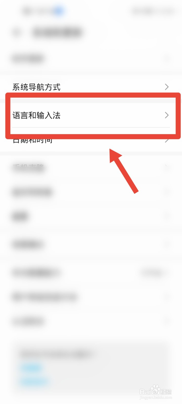 华为手机怎么设置英文字体语言?