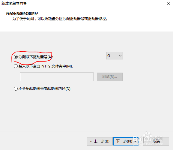 如何对windows10系统电脑进行硬盘分区