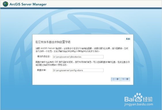 安装 ArcGIS for Server 10.2
