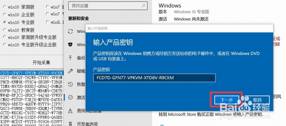 win10提示许可证过期,需要激活怎么办