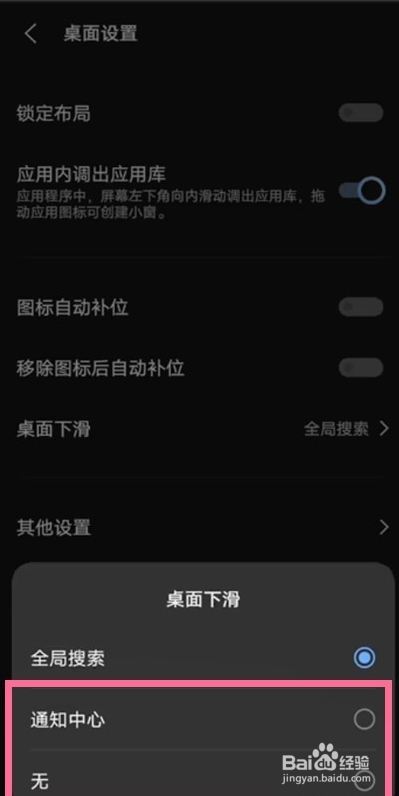 OPPO Find X5手机全局搜索如何关闭