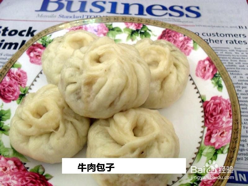 牛肉包子的做法