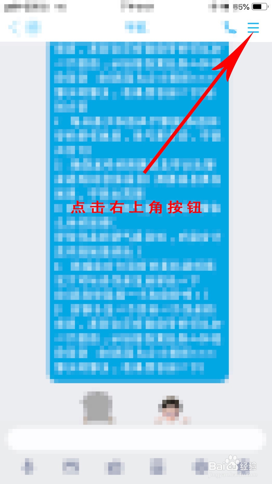 新版手机QQ怎么清空聊天记录