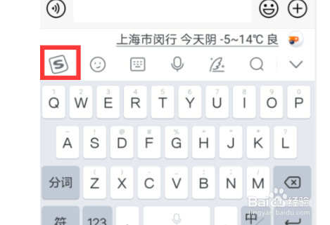 搜狗输入法如何设置游戏键盘
