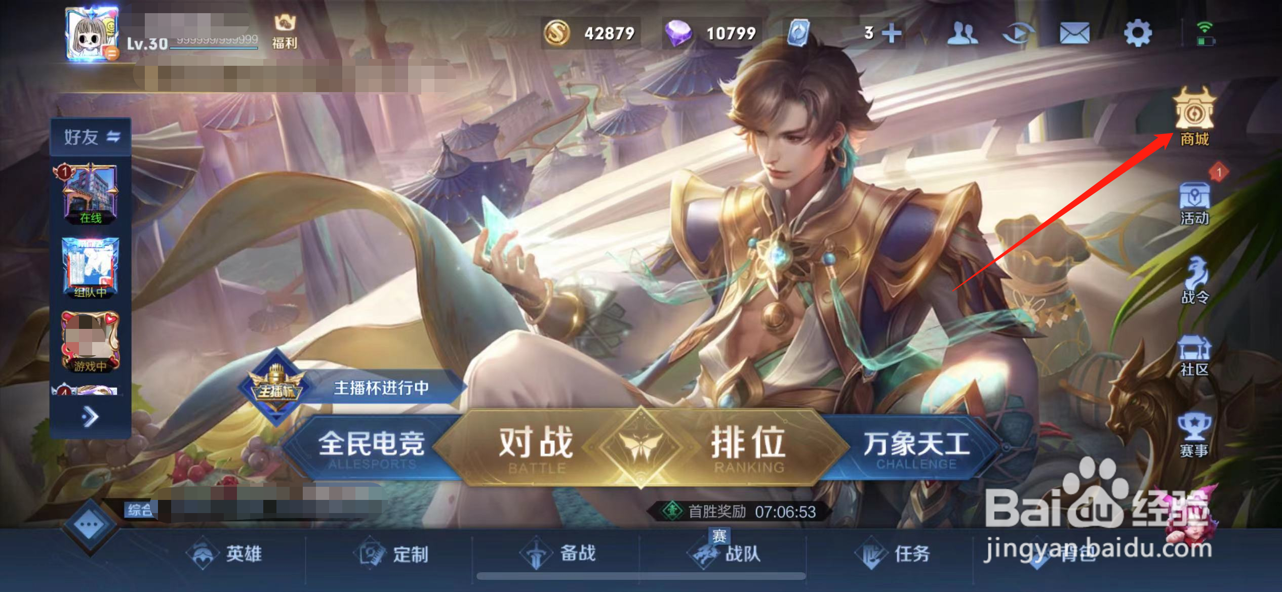 紫星币怎么抽概率大