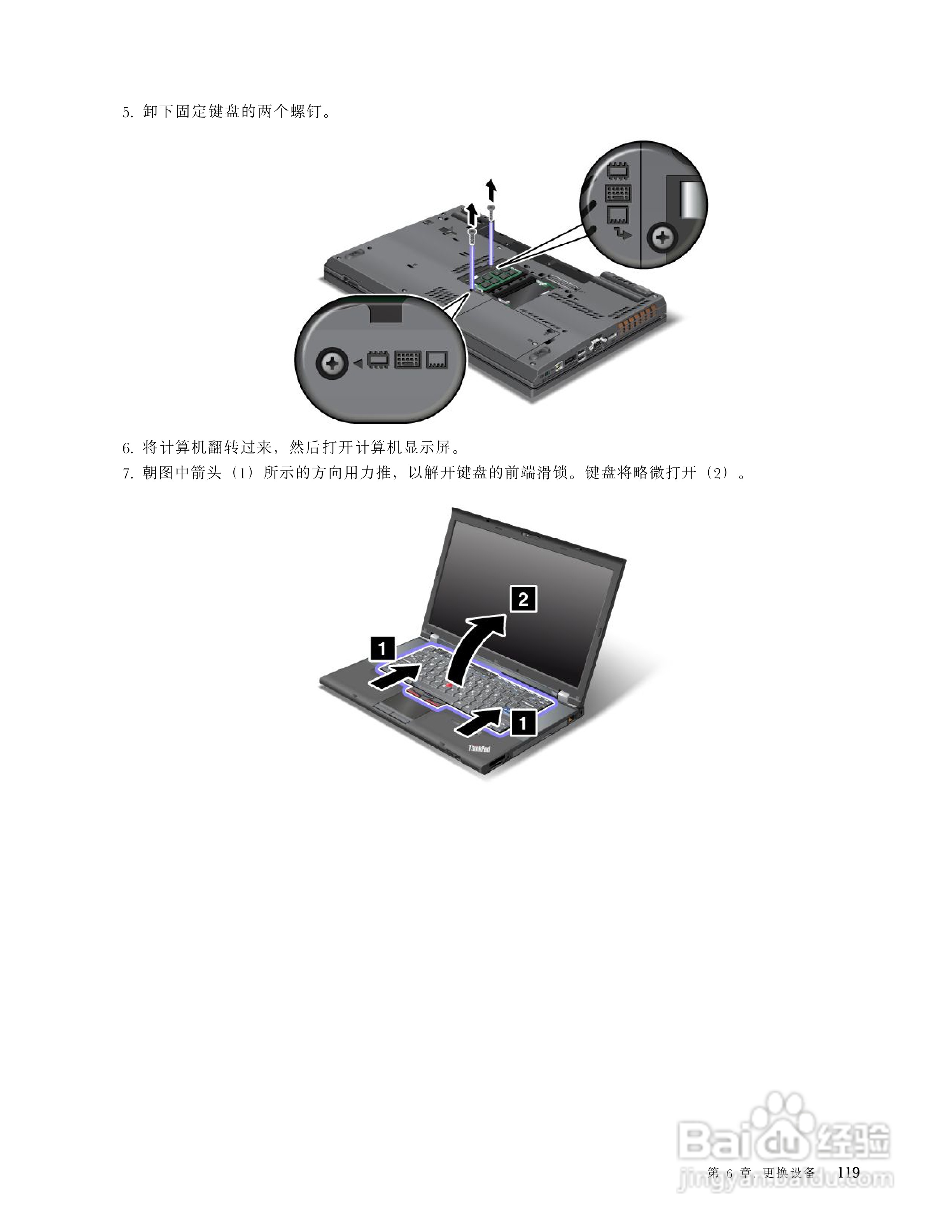 IBM(ThinkPad) ThinkPad W520笔记本电脑说明书:[14]