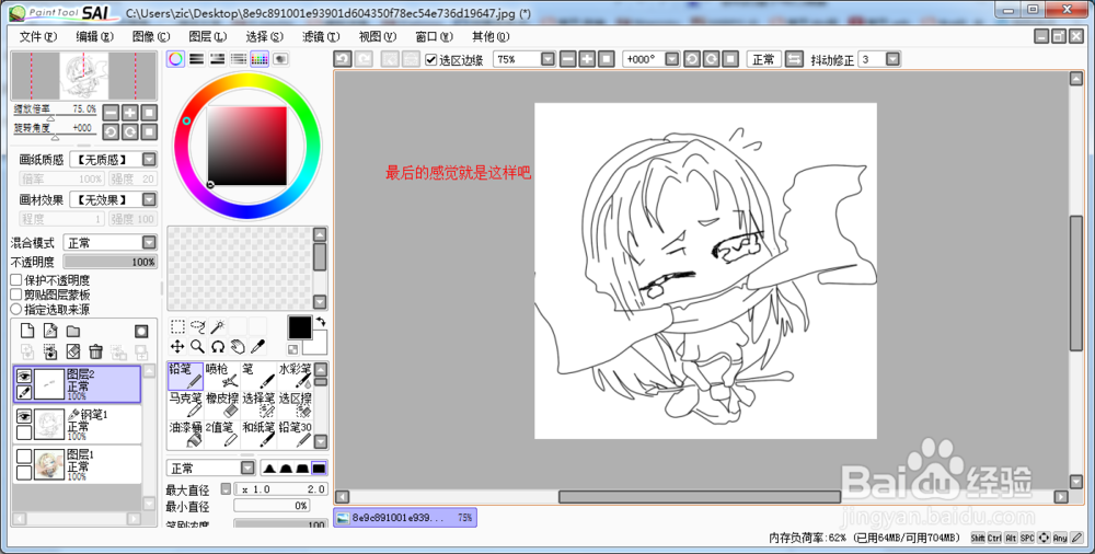 如何学鼠绘?鼠绘的方法