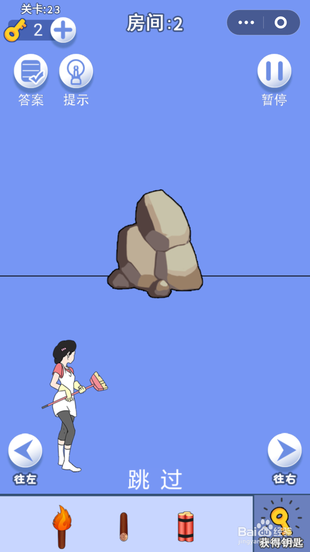 脑力大逃亡第一章第二十三关通关攻略