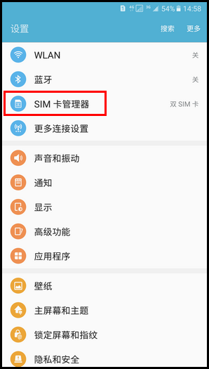 Samsung Galaxy C5 SM-C5000(6.0.1)如何切换卡1或卡2上网?