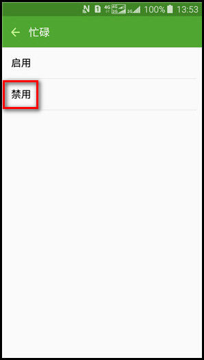 Samsung Galaxy J3 Pro SM-J3119如何设置呼叫转移?