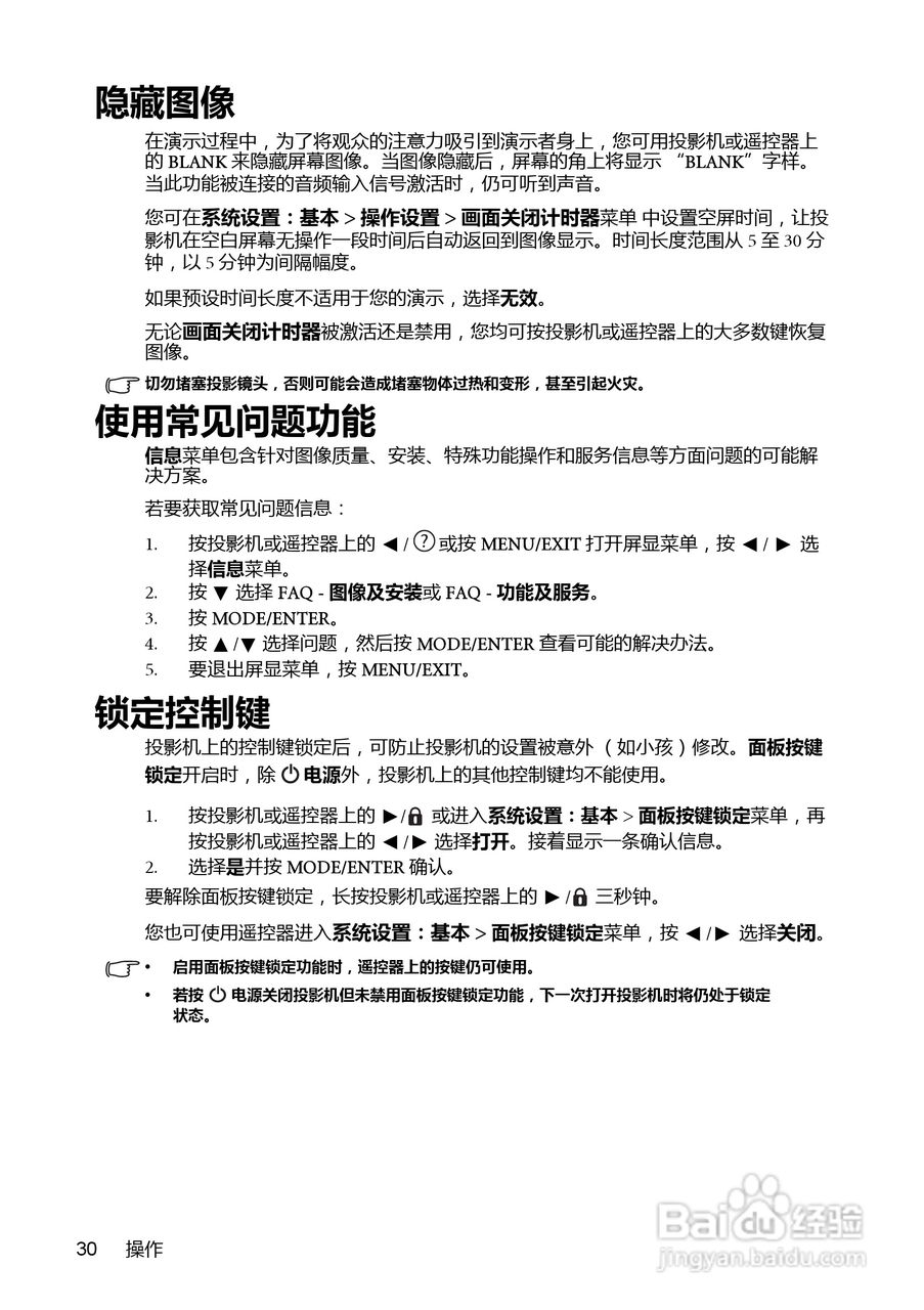 明基MX613ST投影机使用说明书:[3]