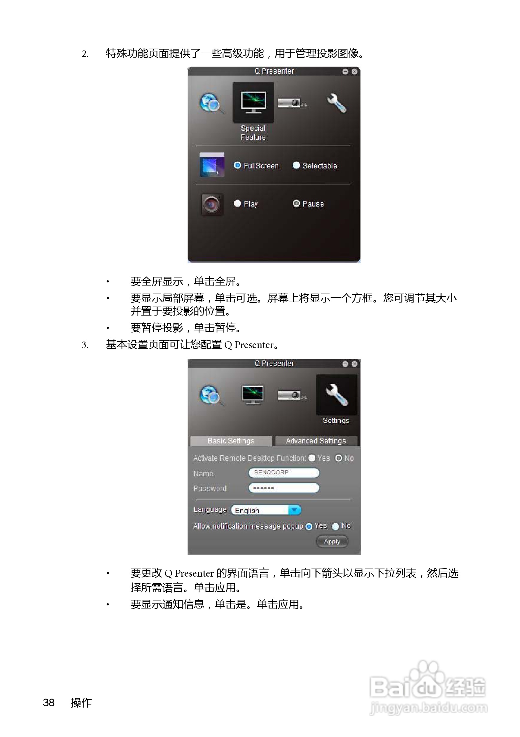 明基MX613ST投影机使用说明书:[4]