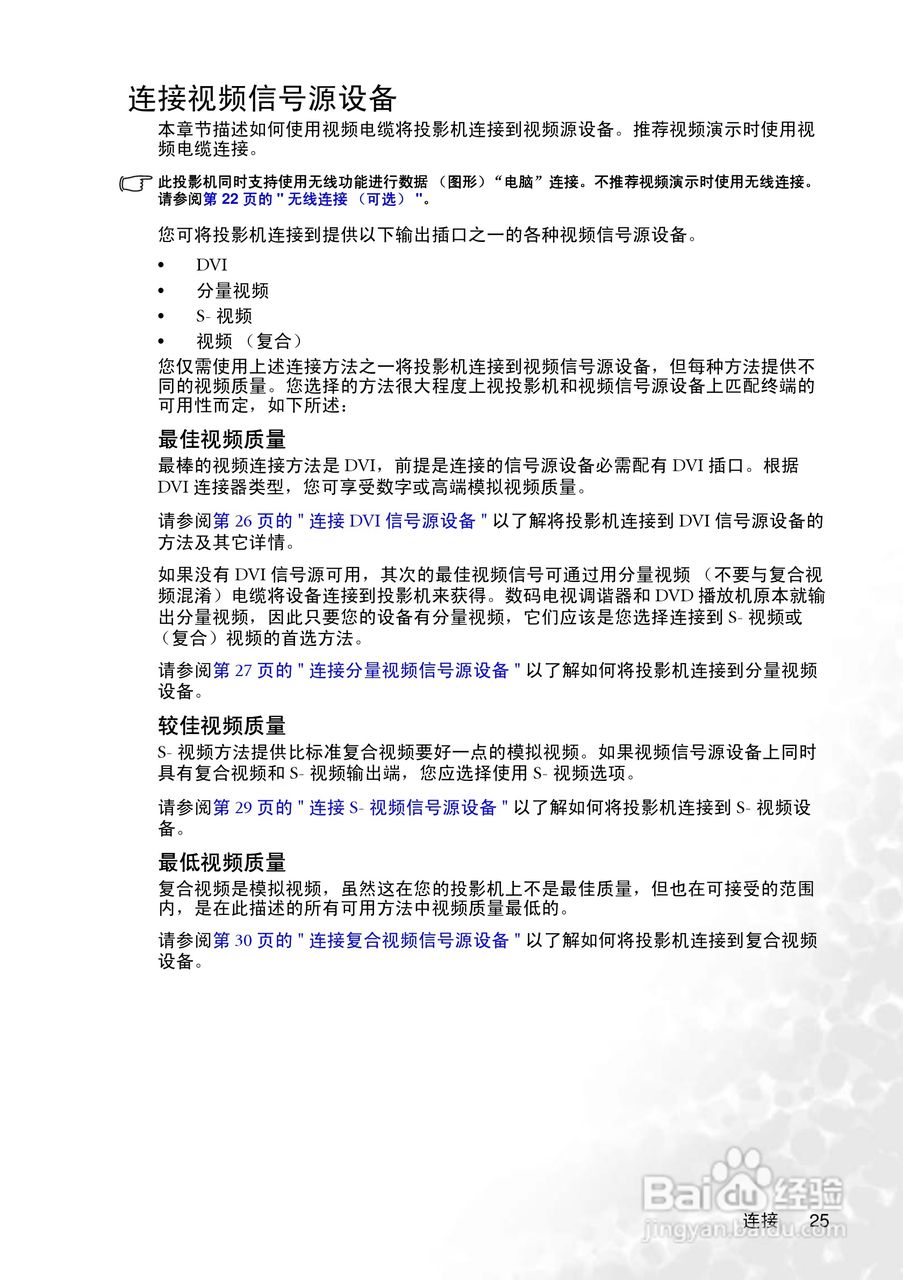 明基MP775投影机使用说明书:[3]