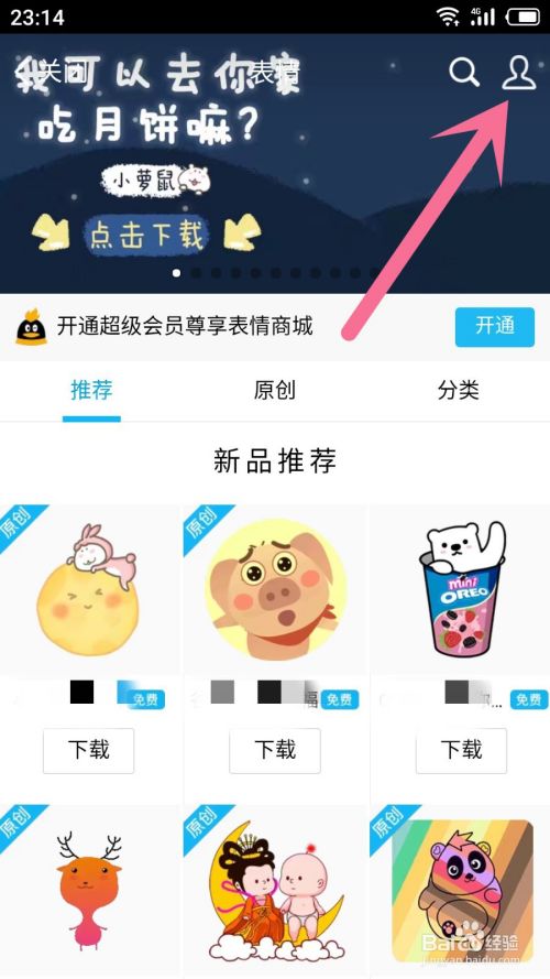 qq怎么删除表情