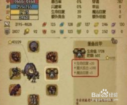 贪婪洞窟神器教程