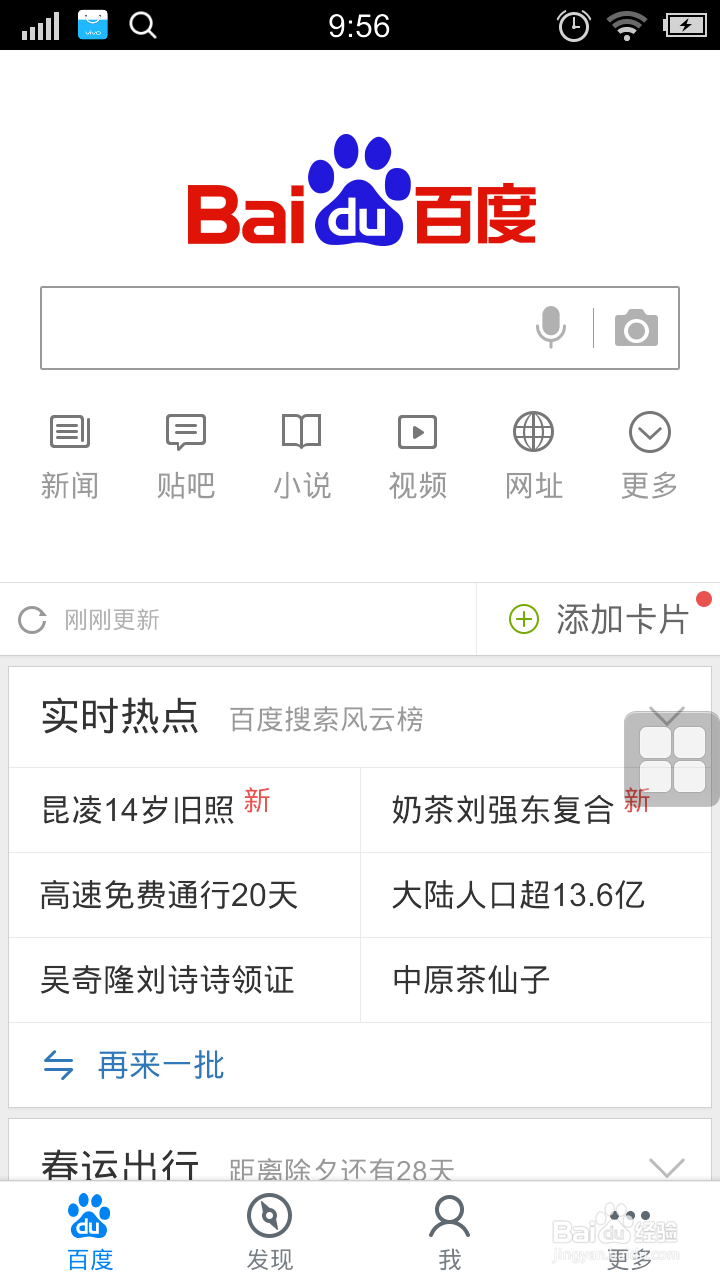 怎么用手机百度下载小说：[1]下载离线小说