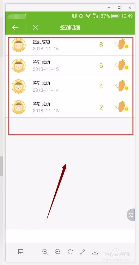 参与呆罗卜买菜app签到奖励与罗卜申请售后,评价