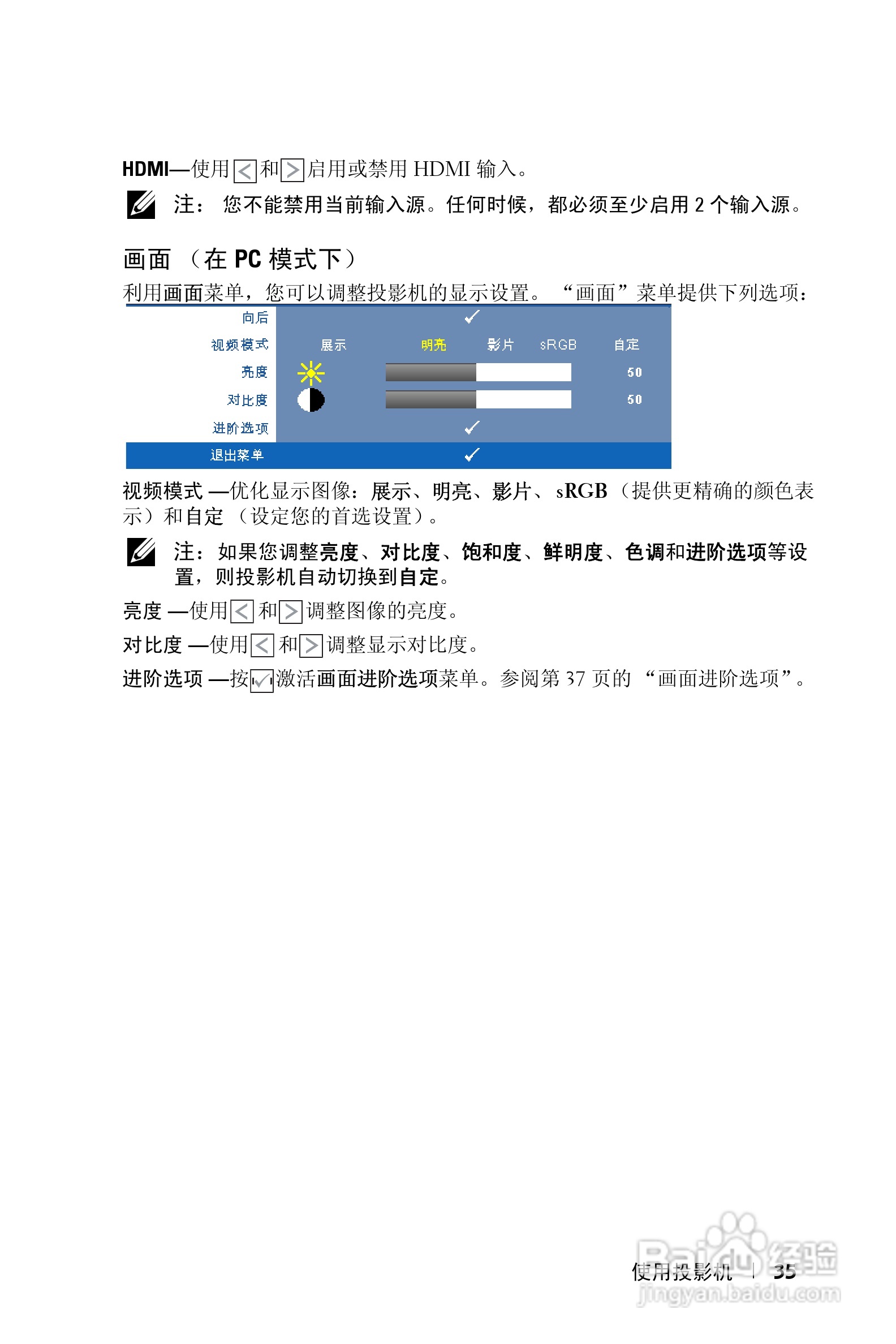 DELL Dell 4610X WIRELESS PLUS投影机说明书:[4]