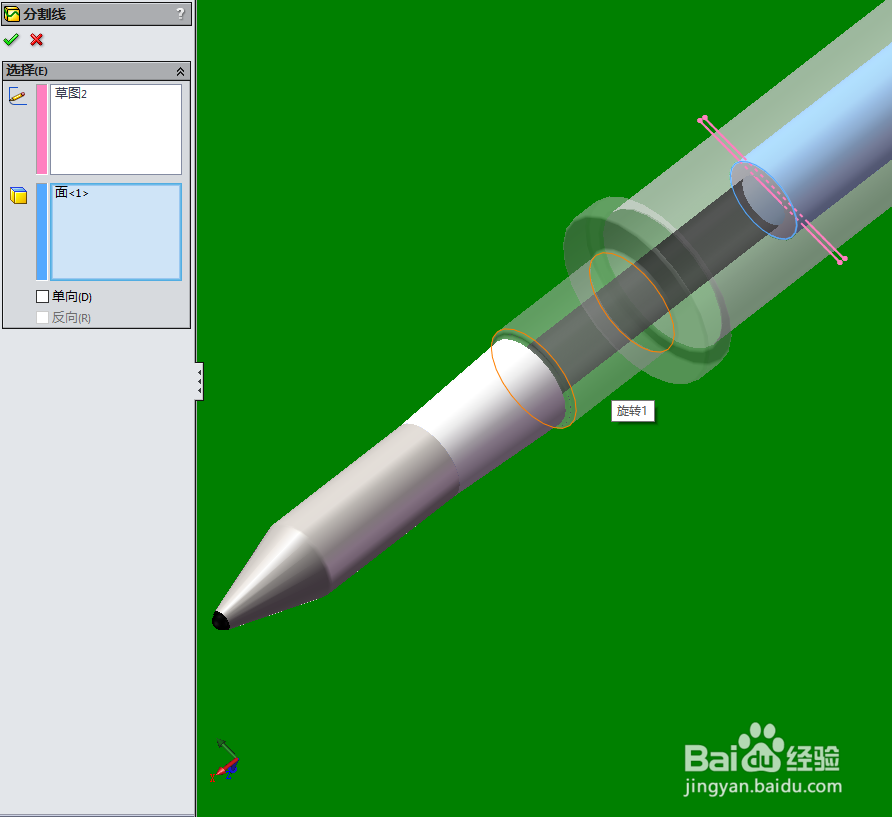 SolidWorks如何画油笔芯