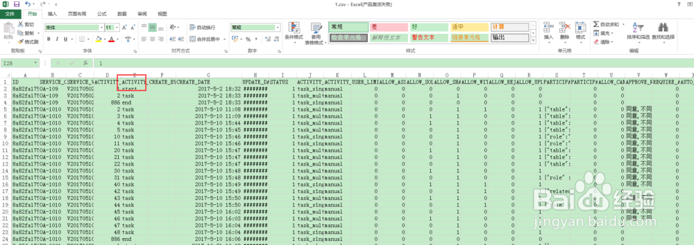 Excel中的简单筛选与高级筛选？