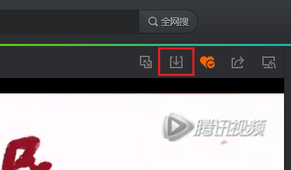 怎样把腾讯视频qlv转为mp4等格式的视频