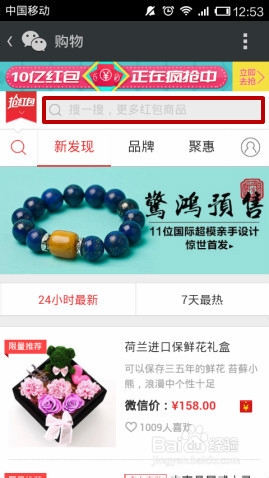 教你京东618红包怎么用