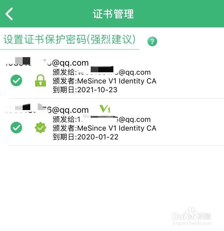 密信如何让QQ邮箱发加密邮件，简单3步！