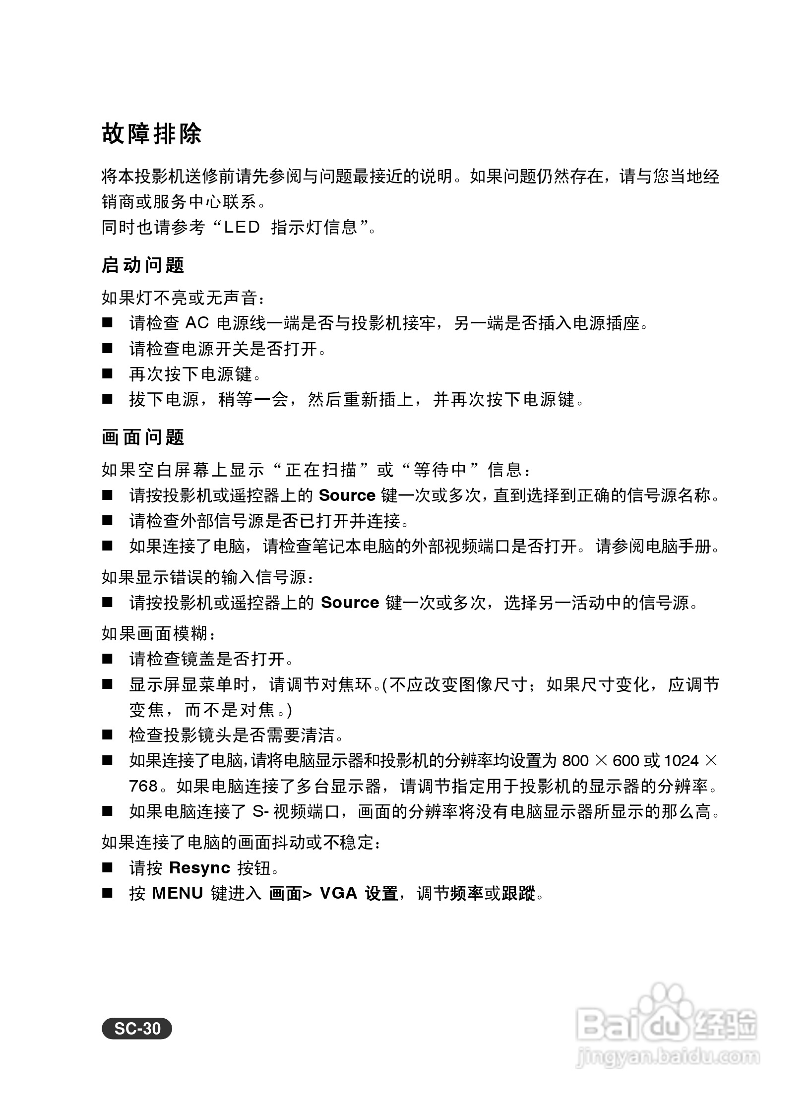 EIKI爱其 EIP-X350投影机说明书:[3]