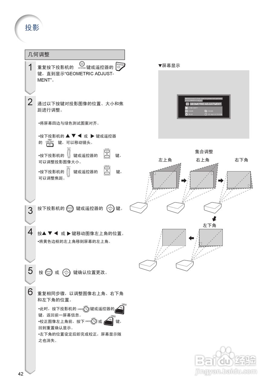 EIKI爱其 EIP-4500投影机说明书:[5]