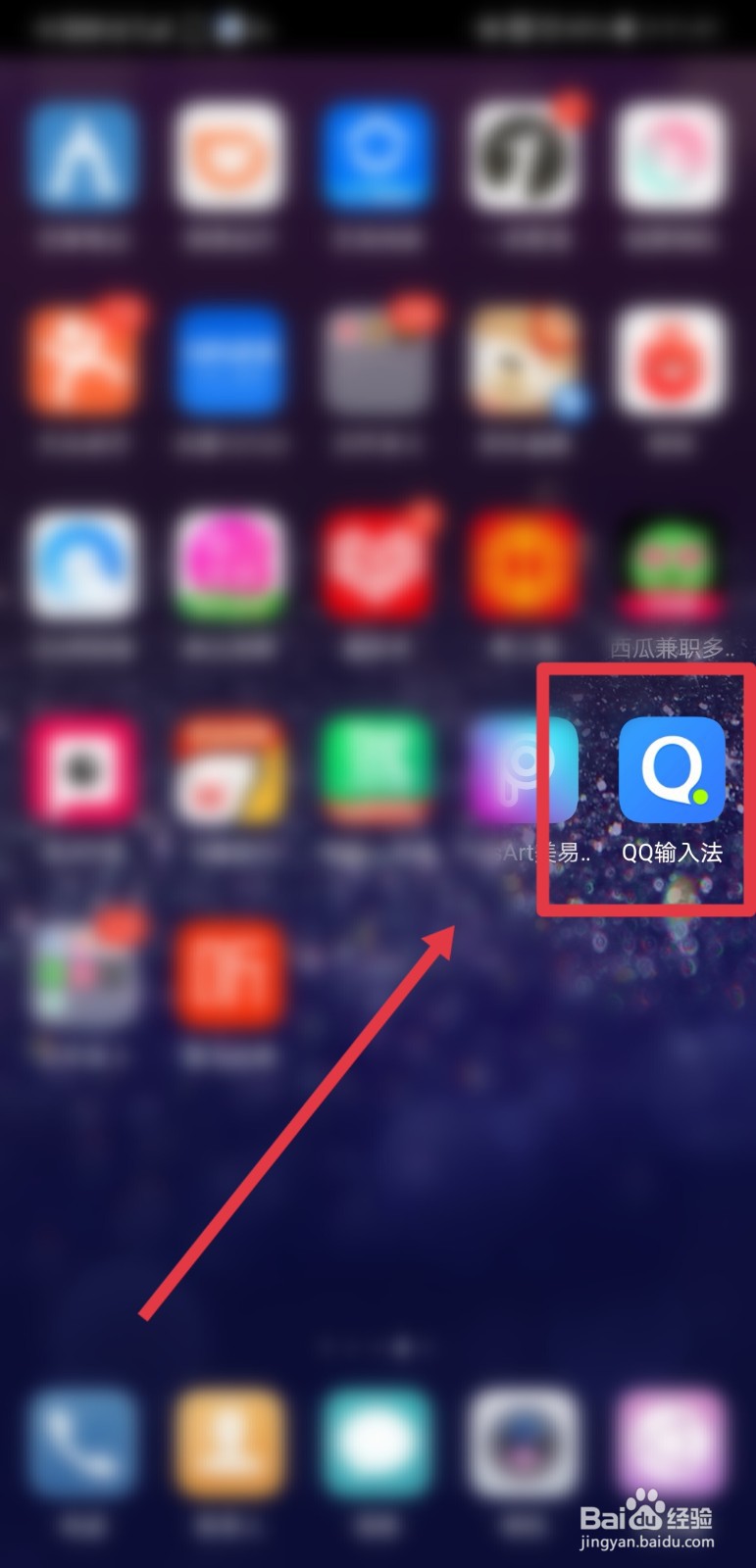 QQ输入法怎么设置按键纠错