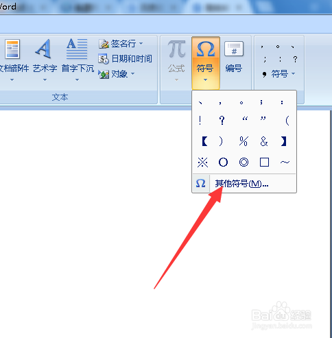 在word中怎么插入带方框的对号