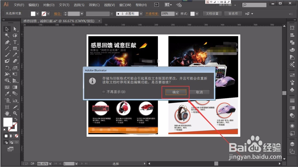 AI文档打开是空白的怎么办