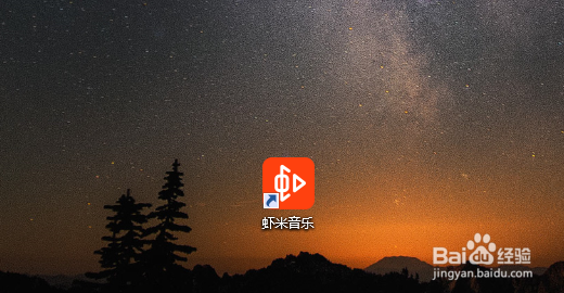 虾米音乐怎么设置桌面歌词字体