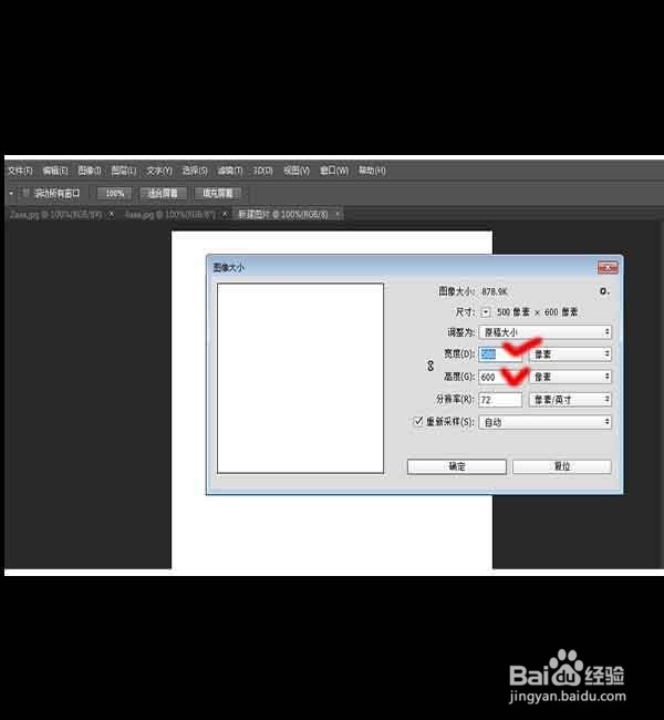 怎样将两张图片拼成一张