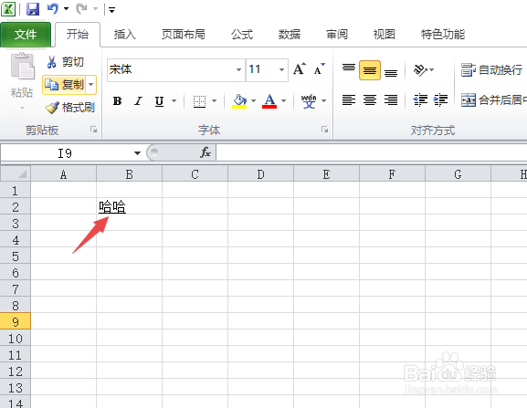 在excel中如何添加下划线？
