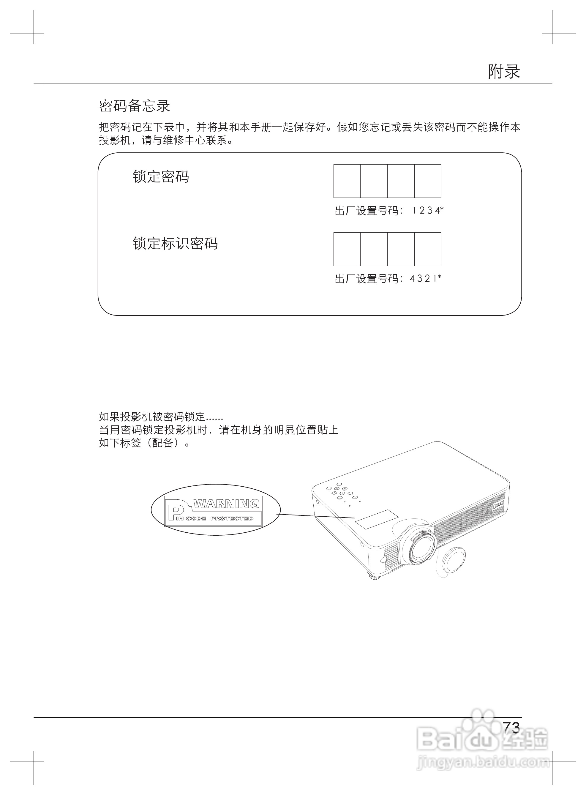 EIKI爱其 LC-XB33NI投影机说明书:[8]