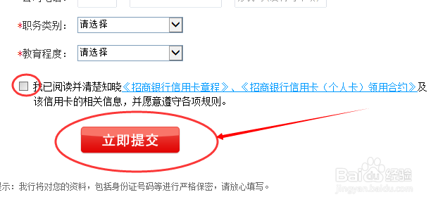 网上怎么申请办理招商银行信用卡？